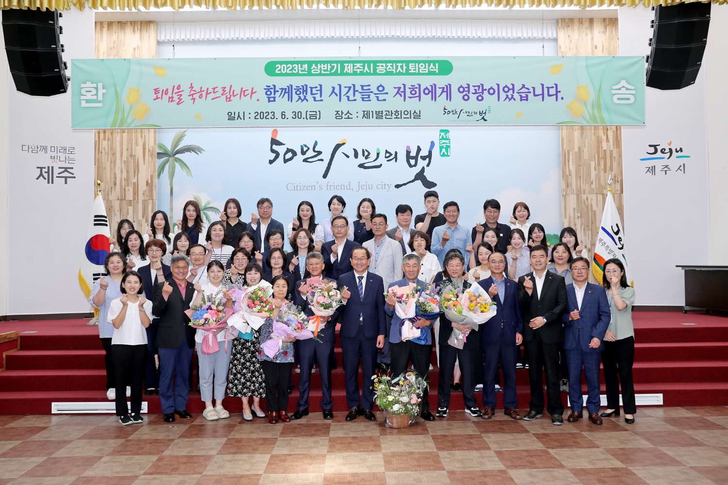_2023 상반기 제주시 공직자 퇴임식 (11).JPG