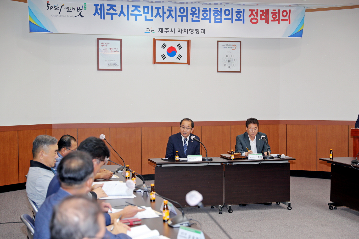 _강병삼제주시장, 제주시주민자치위원회협의회 정례회의 (1).JPG