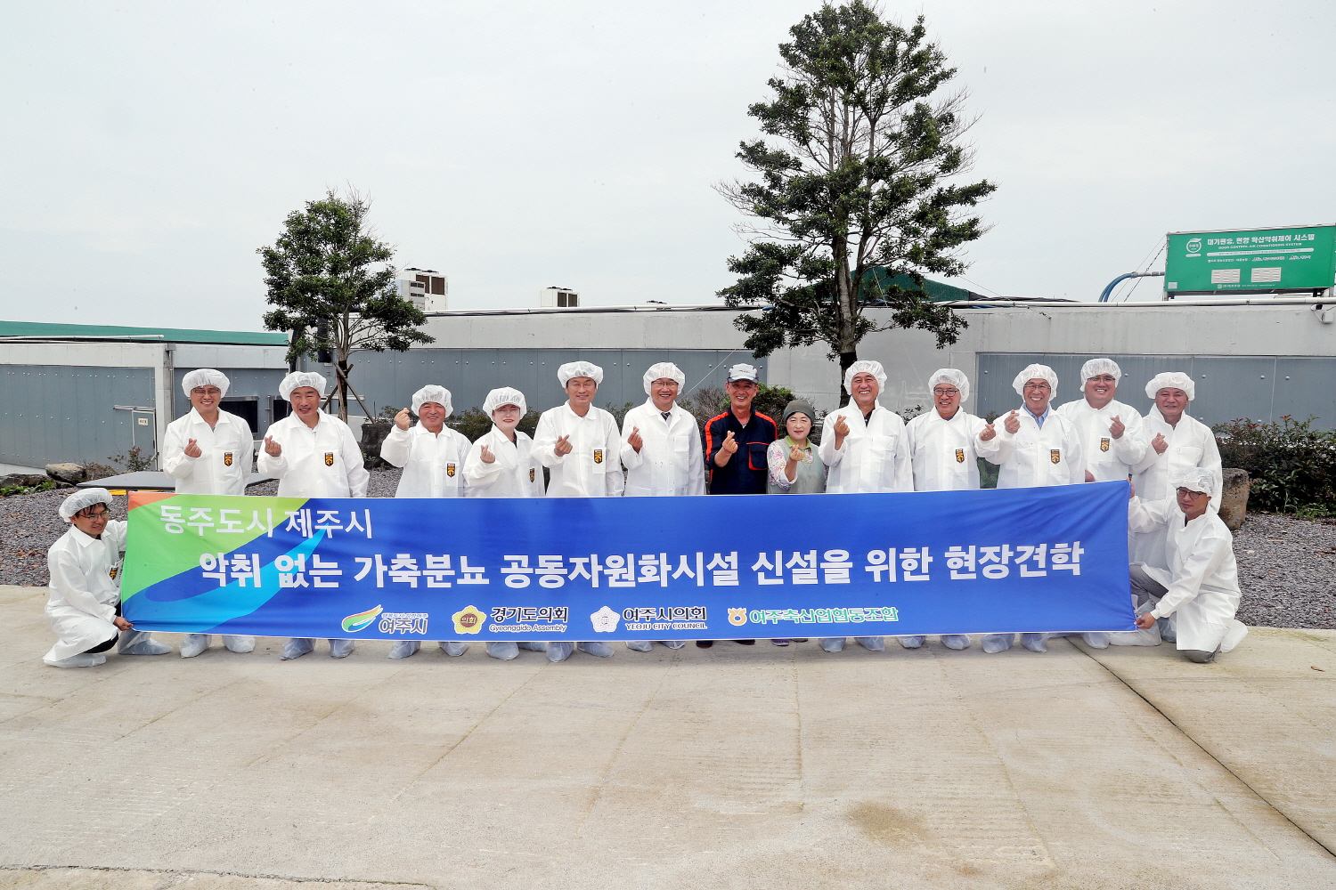 _강병삼 제주시장, 가축분뇨 처리시설 벤치마킹 온 여주시 방문단 환영 (7).JPG