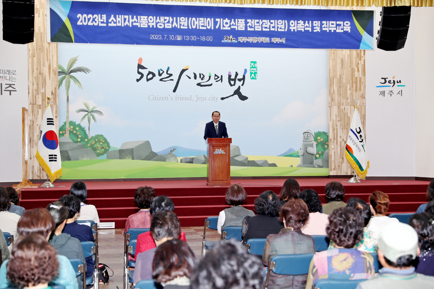 _강병삼제주시장, 소비자식품위생감시원 위촉식 (3).JPG