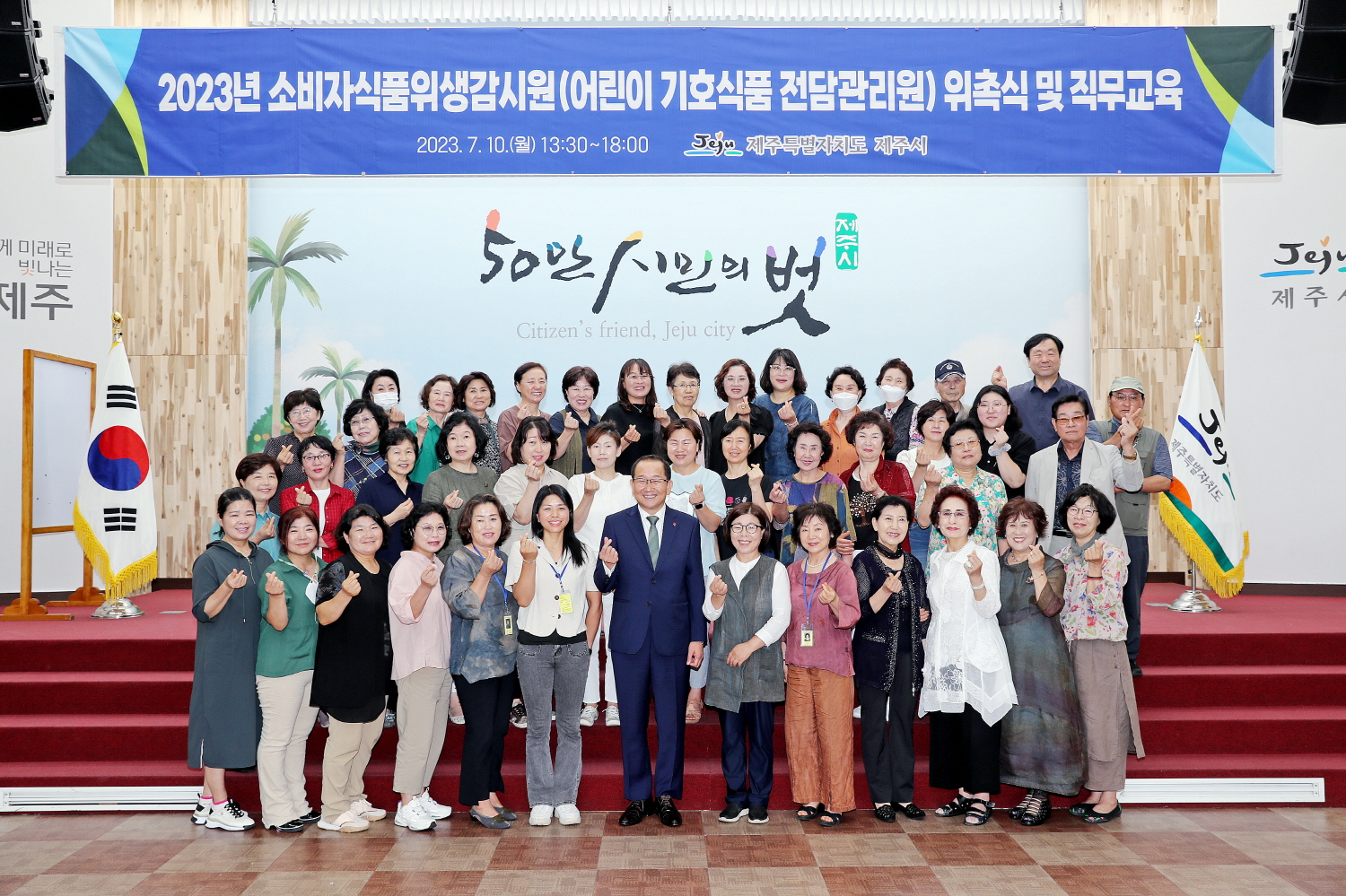 _강병삼제주시장, 소비자식품위생감시원 위촉식 (4).JPG