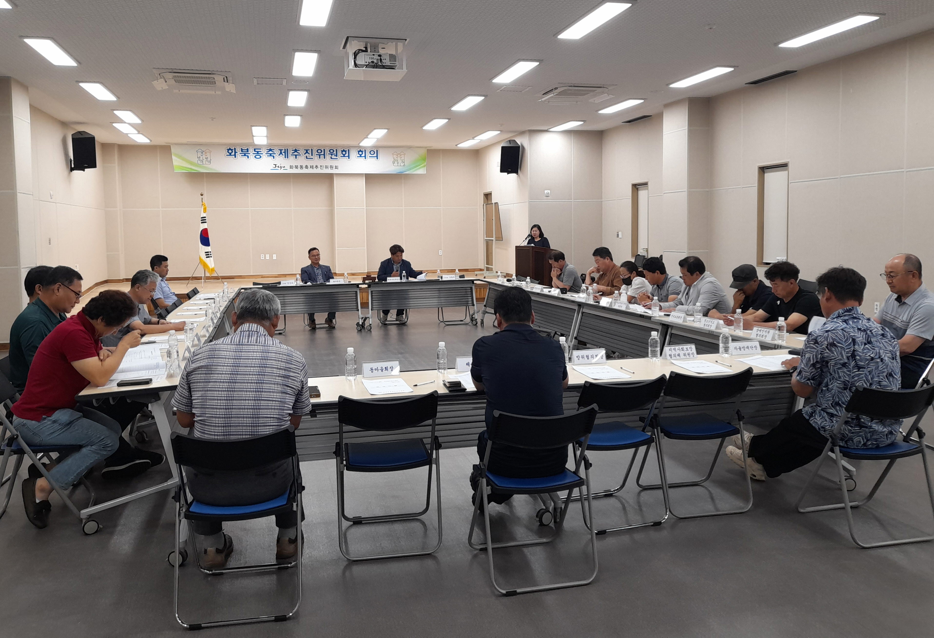 화북동축제추진위원회, 8월 회의 개최 첨부이미지