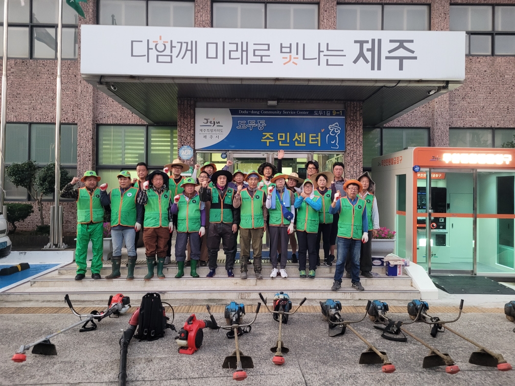 도두동 지역자율방재단 도공로 풀베기 실시 첨부이미지
