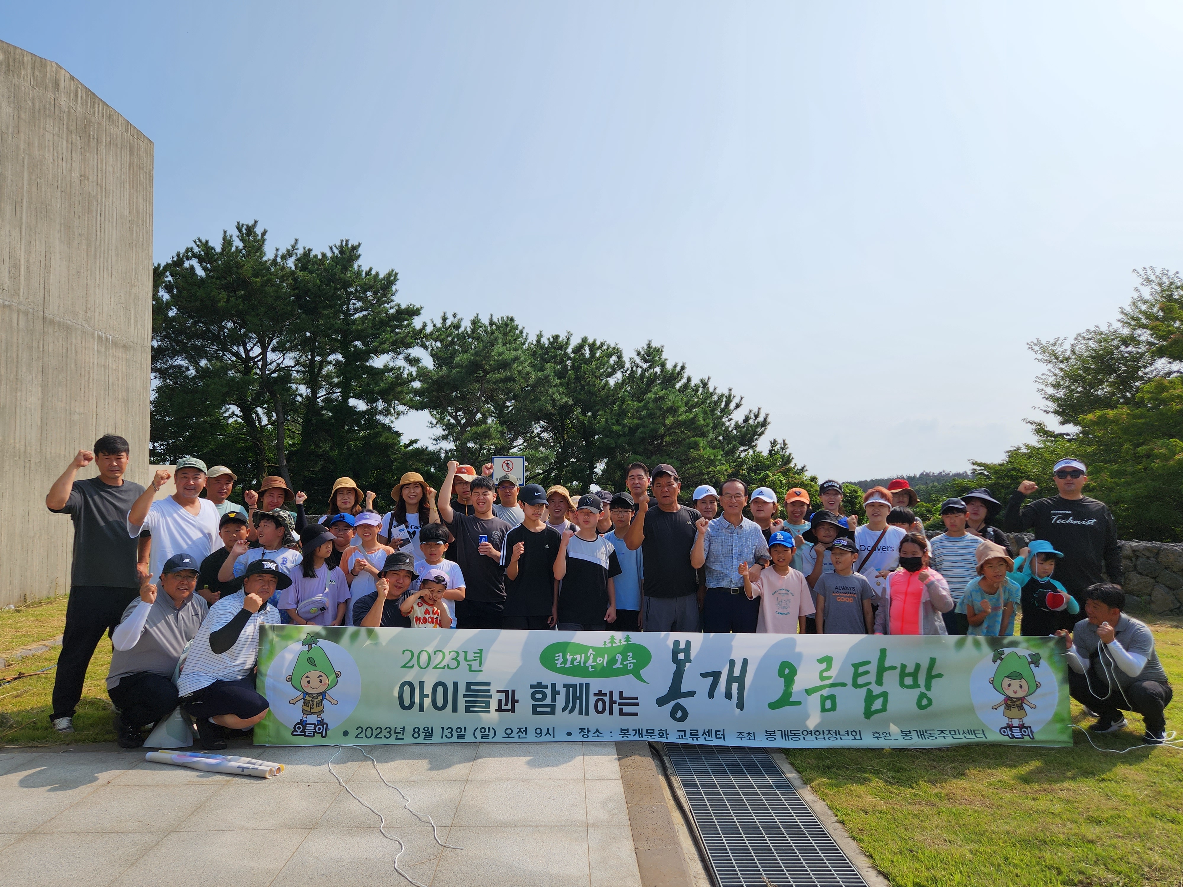 봉개동연합청년회, 오름탐방 및 환경정화 활동 실시 첨부이미지