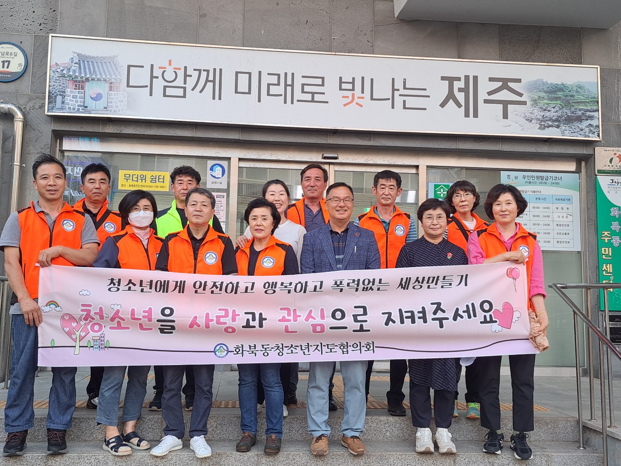 관내 청소년유해환경 개선활동 전개 첨부이미지