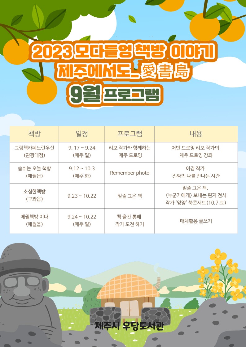 (8.31.우당도서관) 보도자료.jpg