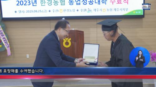 한경농업성공대학.jpg