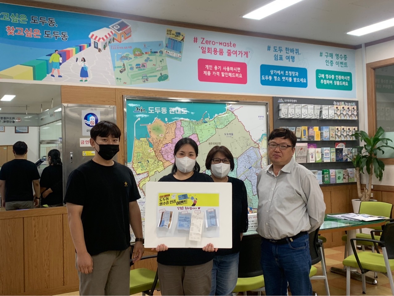 도두동, 구매영수증 인증 이벤트 추첨식 진행 첨부이미지