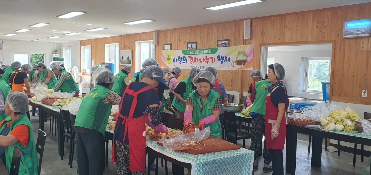 우도면새마을부녀회 사랑의 김치 나누기 행사 첨부이미지