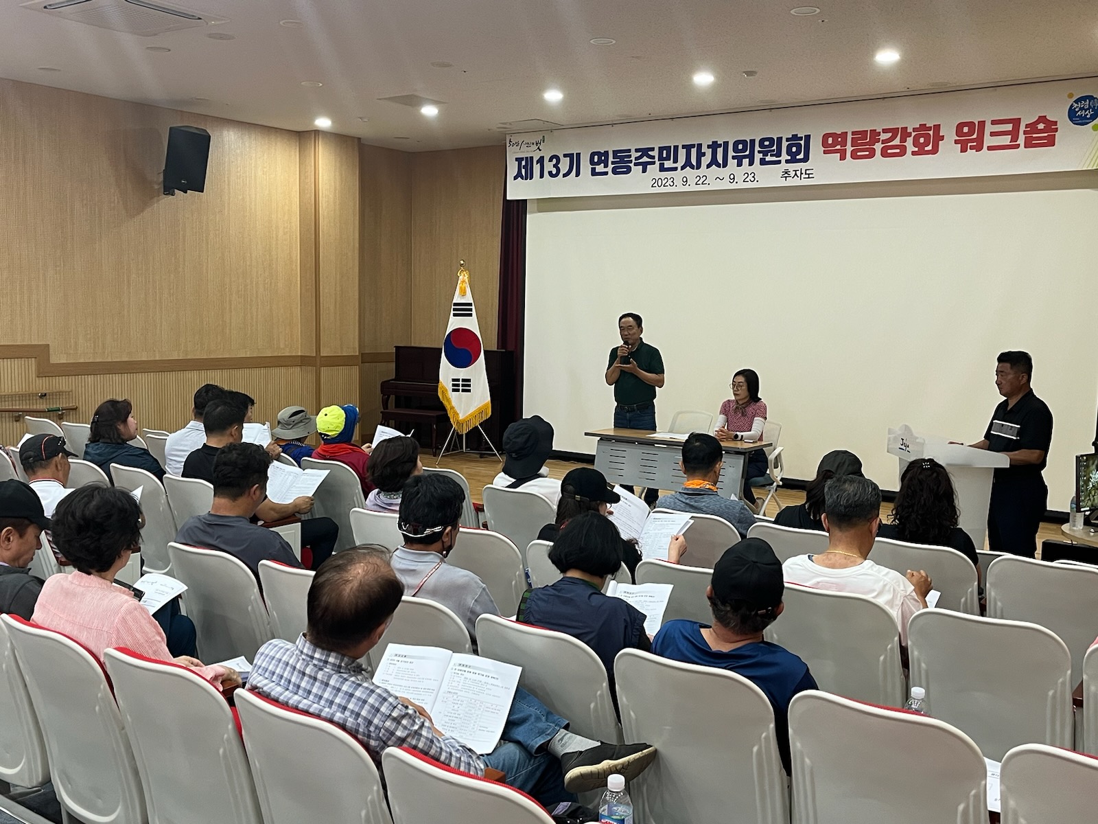 연동주민자치위원회 역량강화 워크숍 개최 첨부이미지