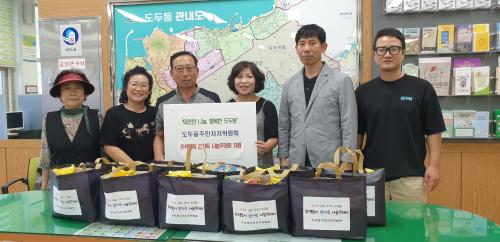 (도두동) 도두동주민자치위원회, 추석맞이 어려운 이웃 위문.jpg