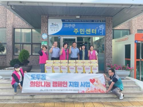 (도두동)제주시서부농협 설맞이 기부.jpg