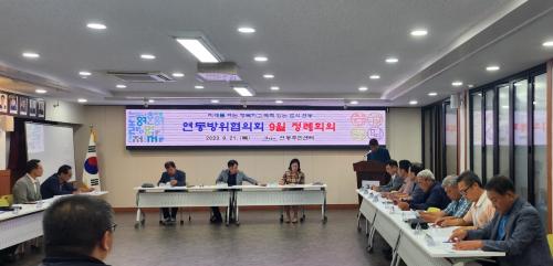(연동) 연동방위협의회 9월 정례회의 개최 및 교통안전교육 실시 (1).jpg