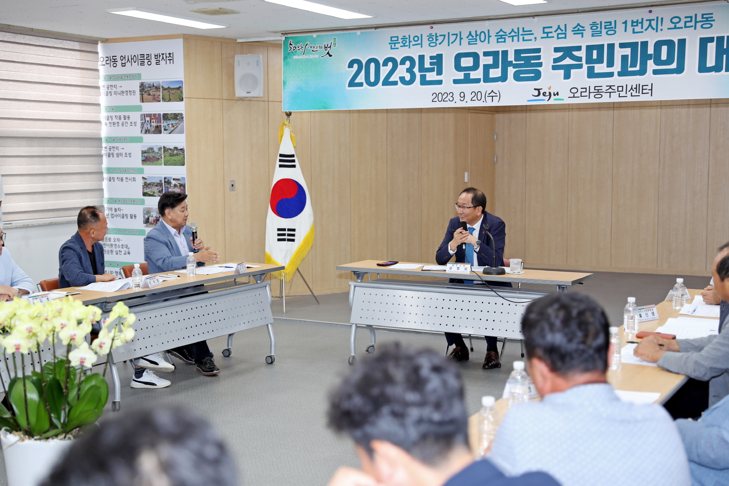 _오라동 주민과 대화 6.JPG