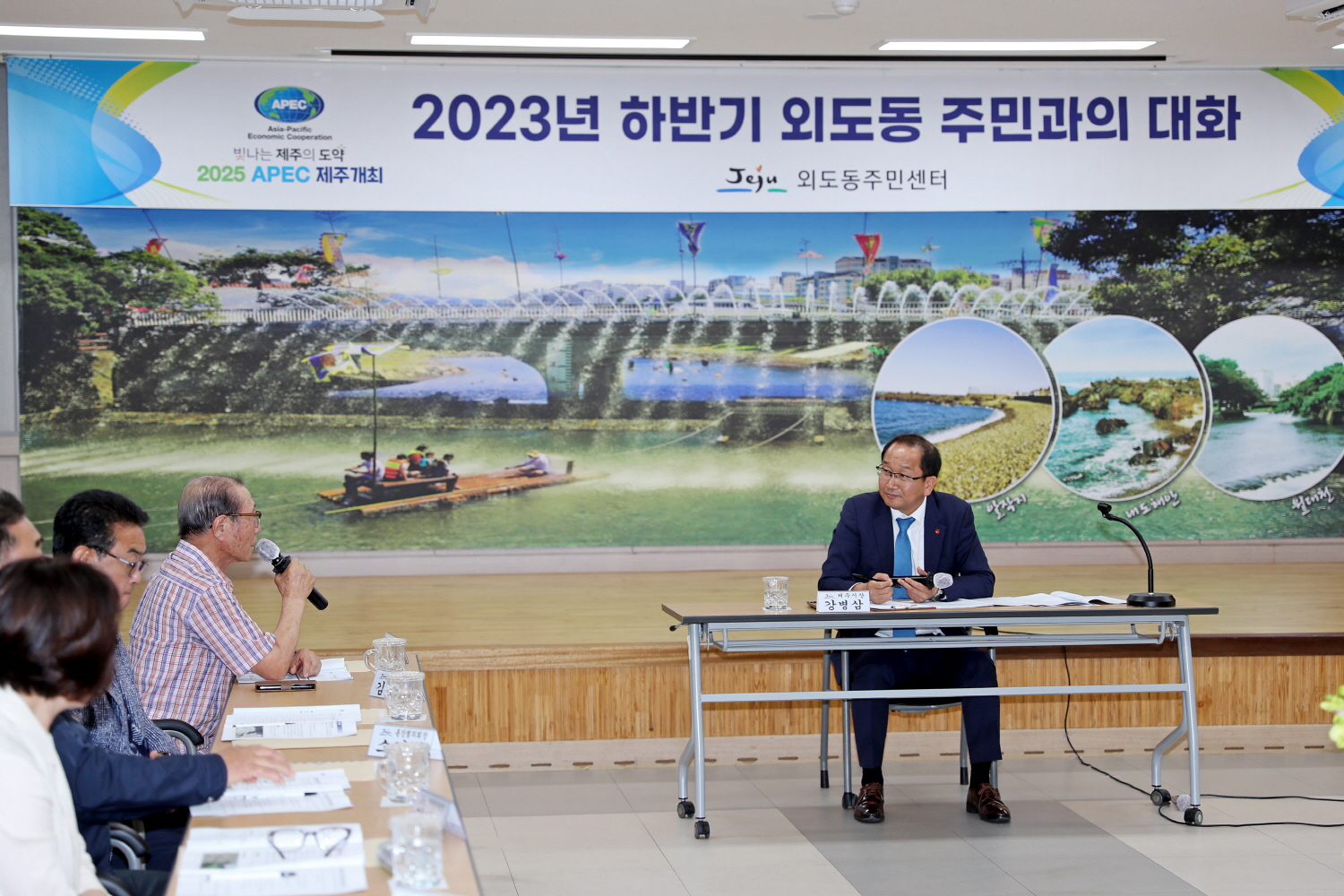 _외도동 주민과의 대화4.JPG