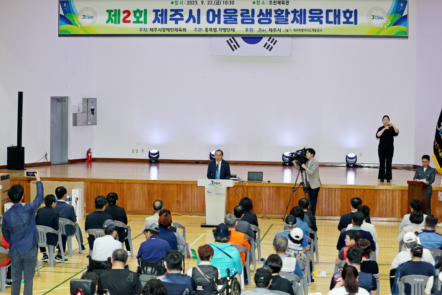 _강병삼 제주시장，‘제2회 제주시 어울림 체육대회 참석1.JPG