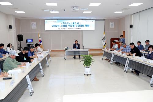 하반기 찾아가는 소통의 날 썸네일