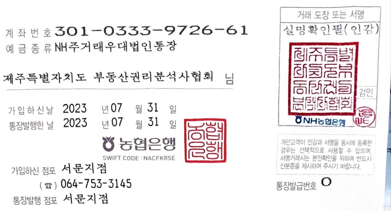 ●부동산권리분석사 자격시험공지!!! 첨부이미지