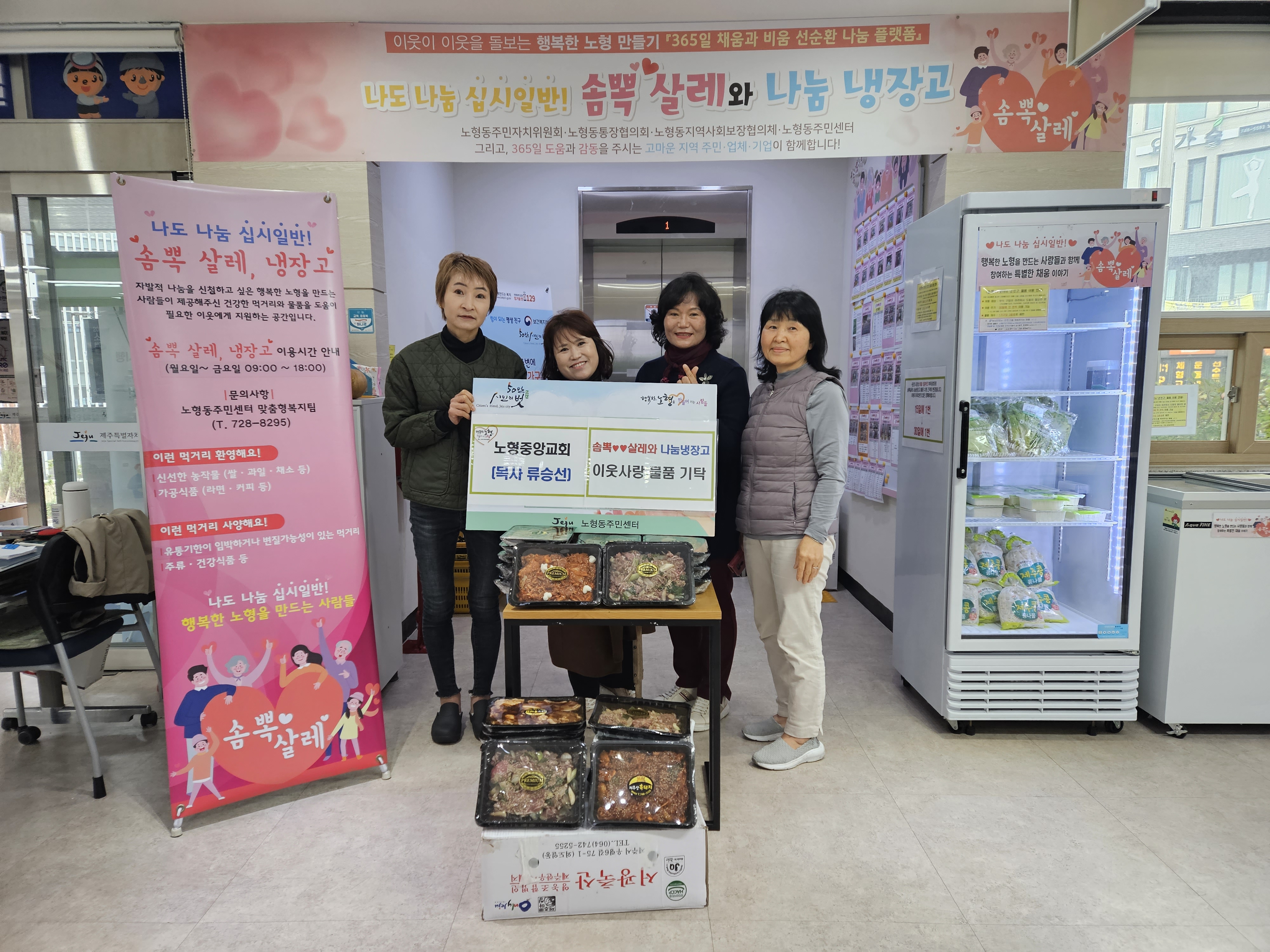 노형중앙교회, 이웃사랑 먹거리 기탁 첨부이미지