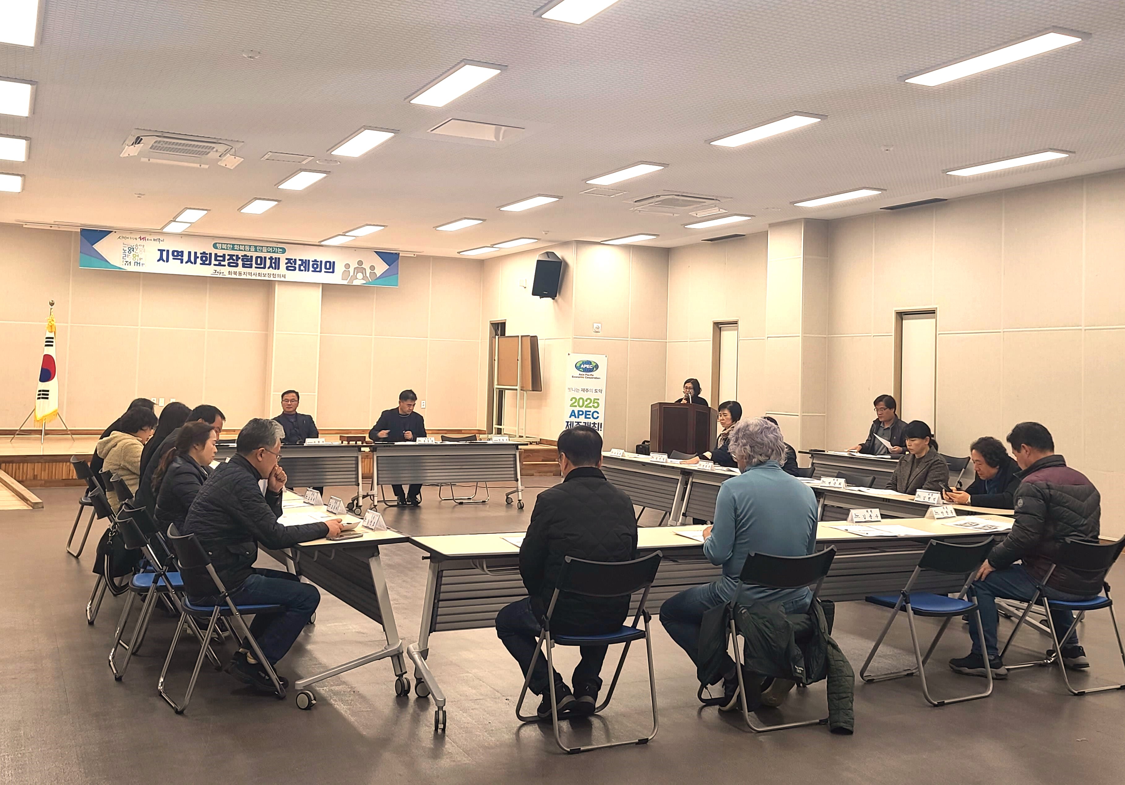 화북동지역사회보장협의체, 11월 정례회의 개최 첨부이미지