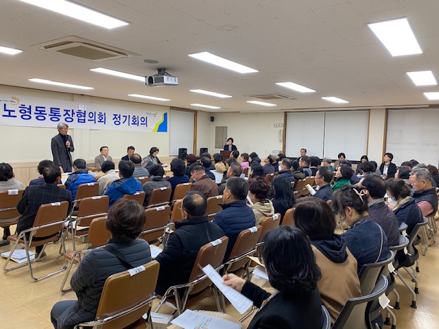노형동 통장협의회, 11월 정기회의 개최 첨부이미지