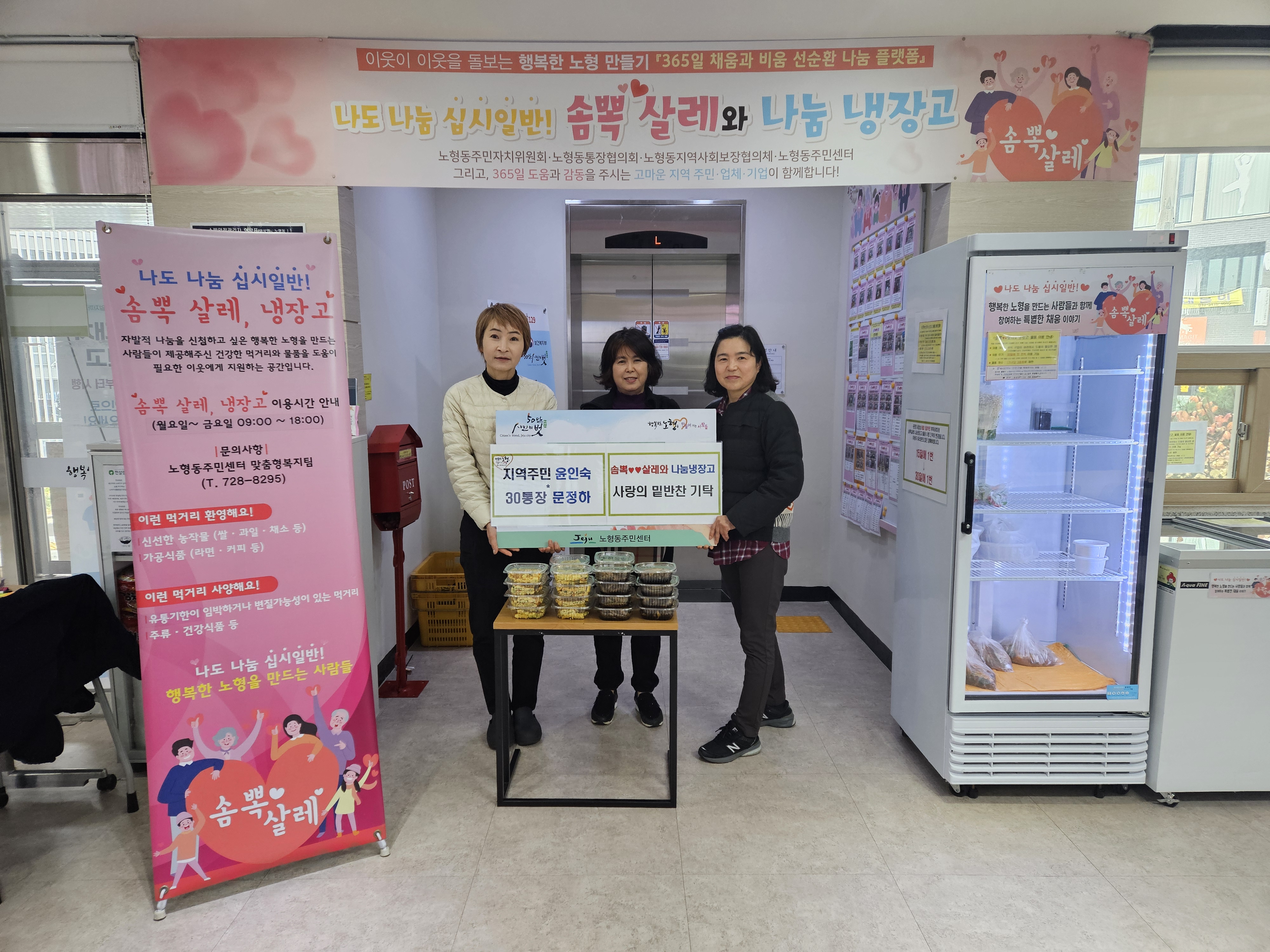 노형동 지역주민, 사랑의 밑반찬 지원 첨부이미지
