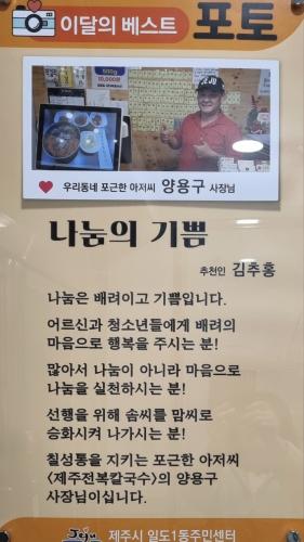 (일도1동) 일도1동 이달의 베스트포토 게시판 설치 운영.jpg