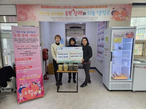 (노형동) 노형동 지역주민, 사랑의 밑반찬 지원.jpg