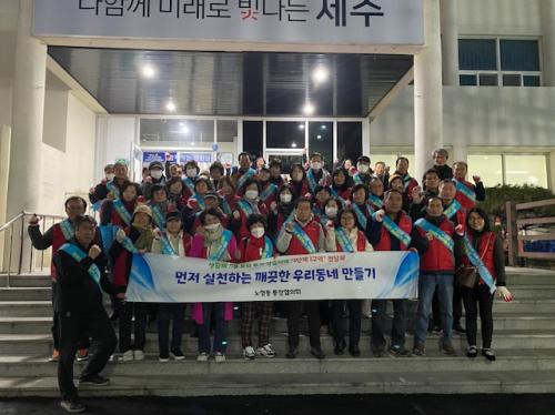 (노형동) 노형동 통장협의회, 관내 불법투기 단속 및 환경정비 활동 실시.jpg