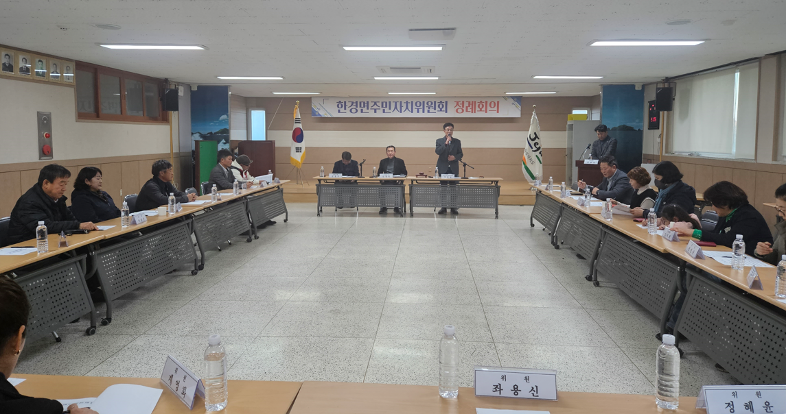 한경면 주민자치위원회 11월 정례회의 개최 첨부이미지