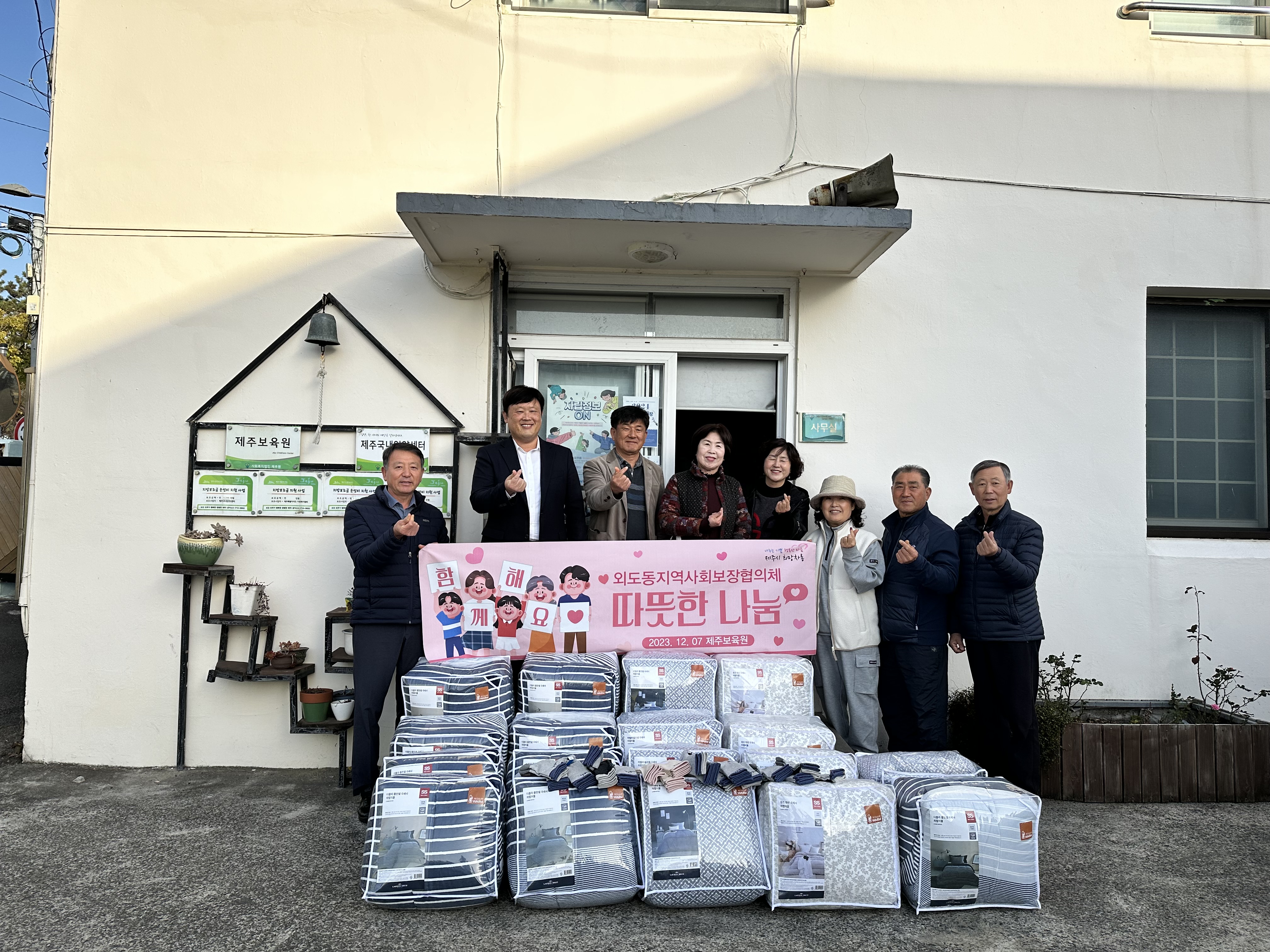 외도동 지역사회보장협의체, 연말맞이 제주보육원 자립청년 기부 실시 첨부이미지
