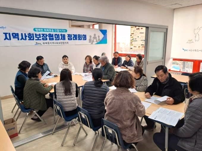 화북동지역사회보장협의체, 12월 정례회의 개최 첨부이미지