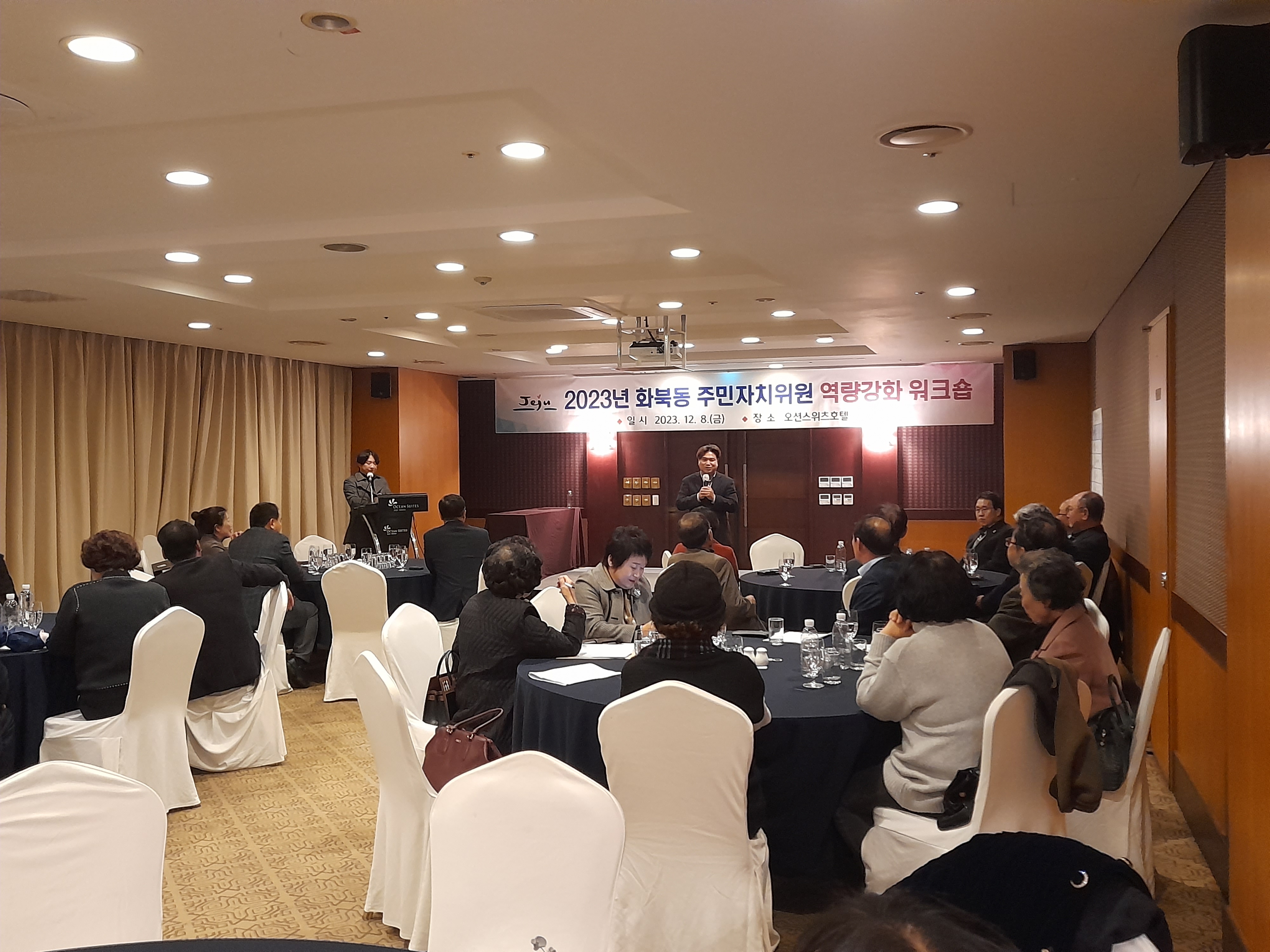 화북동주민자치위원회, 주민자치 역량강화 워크숍 개최 첨부이미지