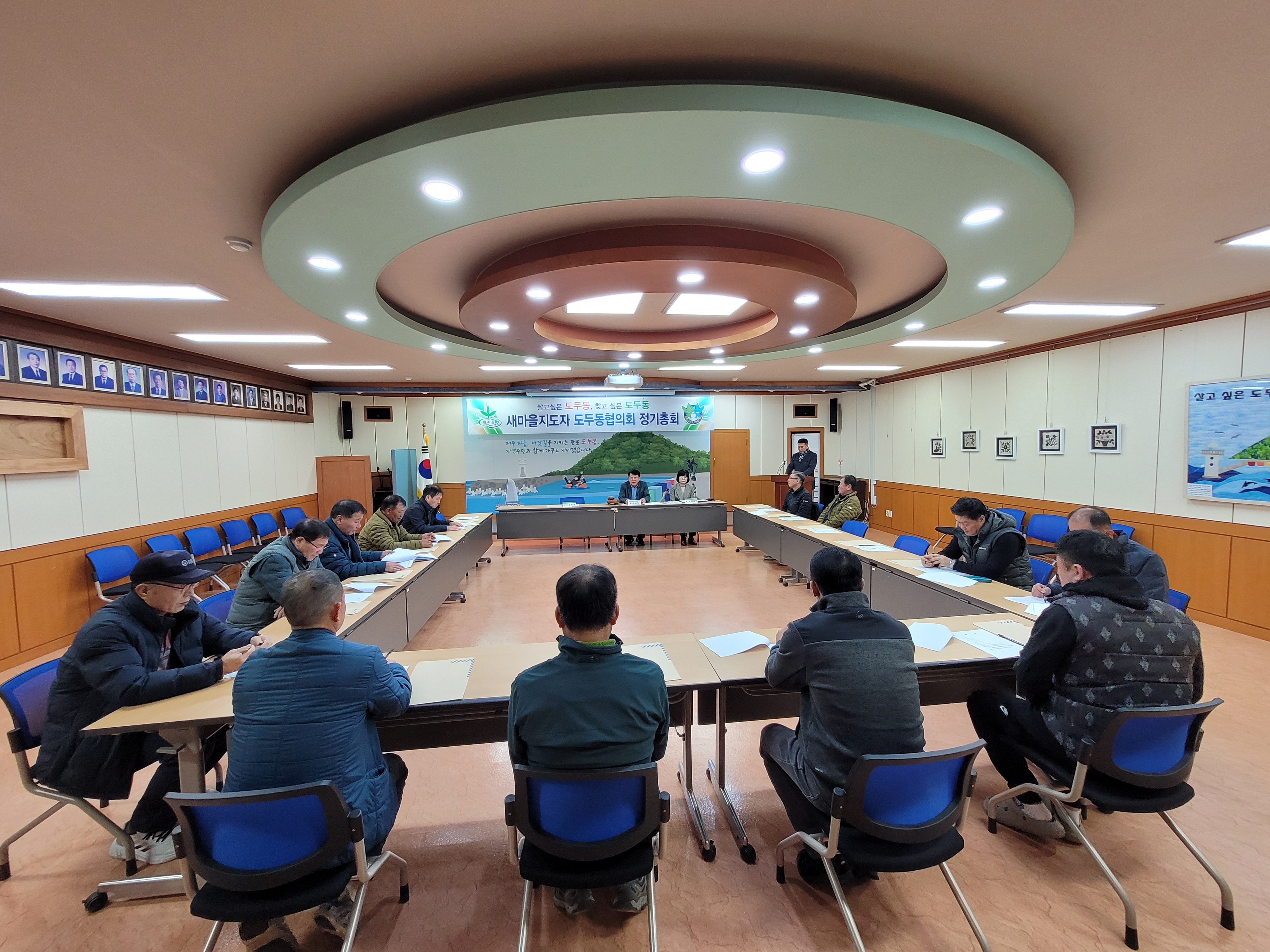 새마을지도자 도두동 협의회, 정기총회 개최 첨부이미지