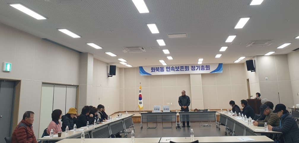 화북동민속보존회 정기총회 개최 첨부이미지