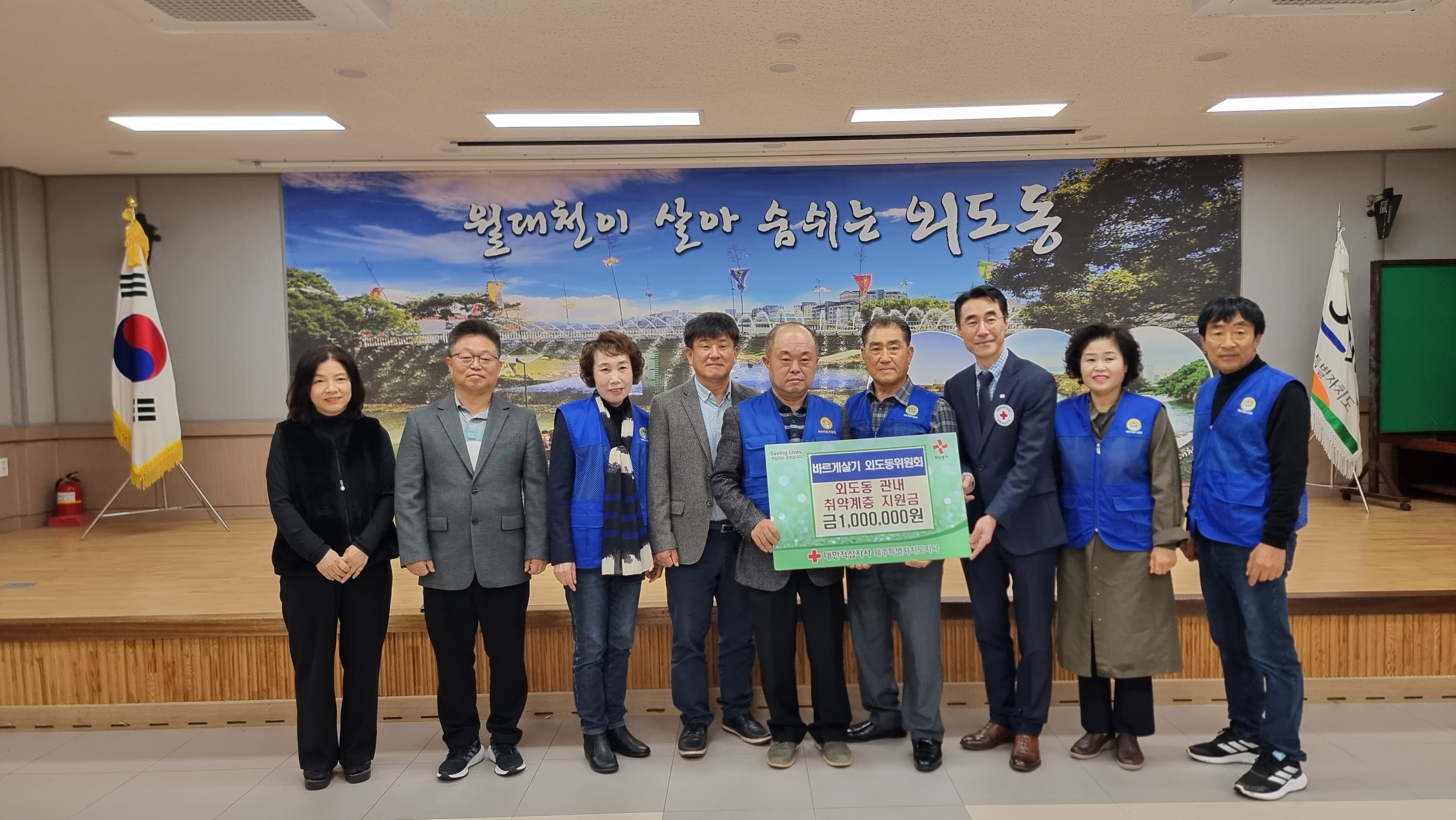 바르게살기운동 외도동위원회, 연말연시 이웃돕기 성금 기탁 첨부이미지