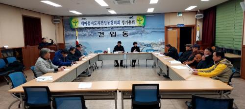 새마을지도자건입동협의회, 2024년 정기총회 개최 썸네일