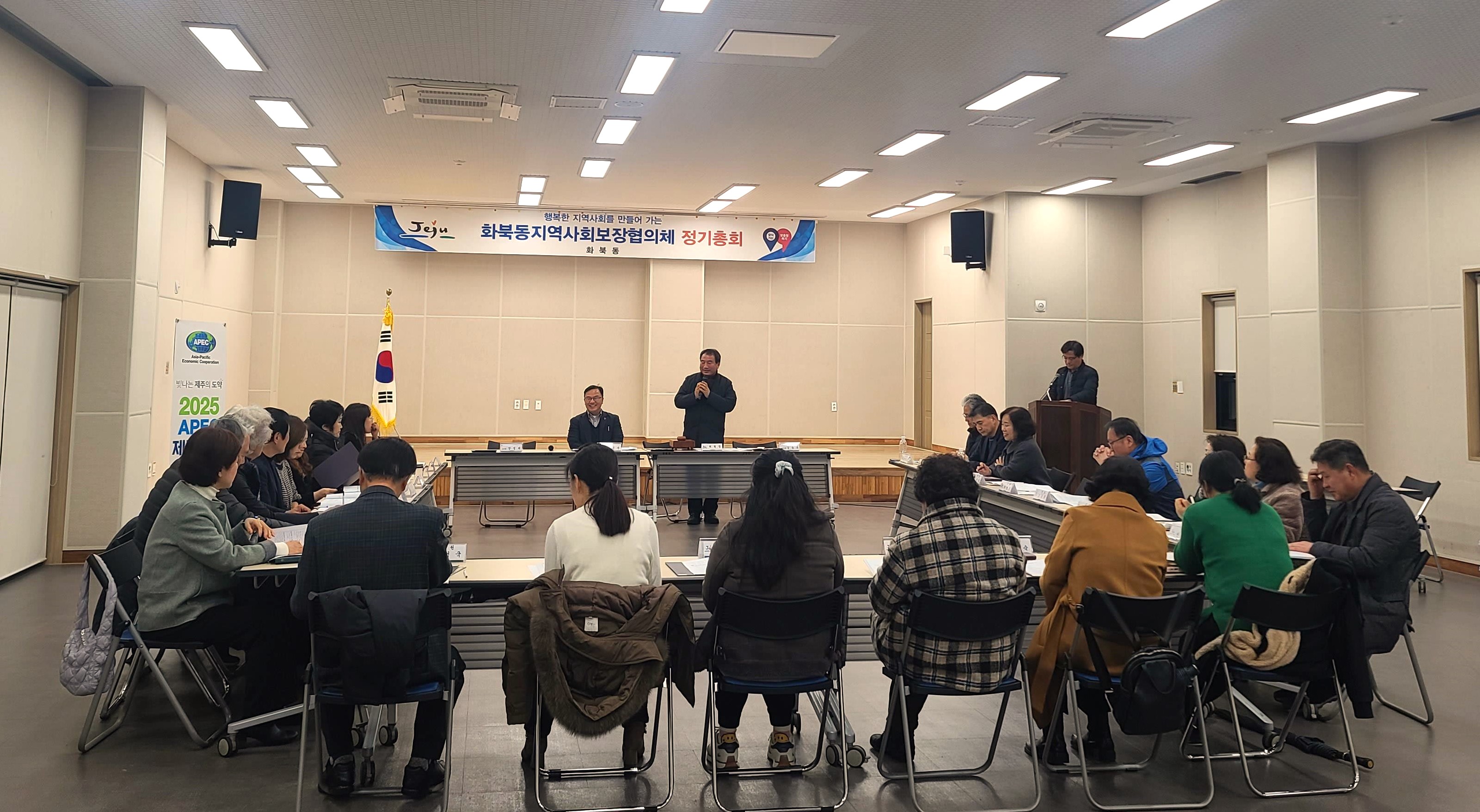 화북동지역사회보장협의체, 1월 정기총회 개최 첨부이미지