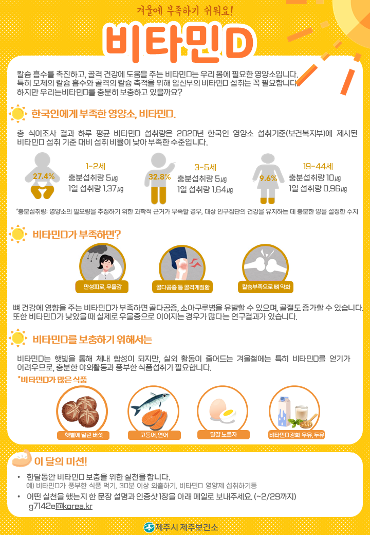 비타민D.PNG