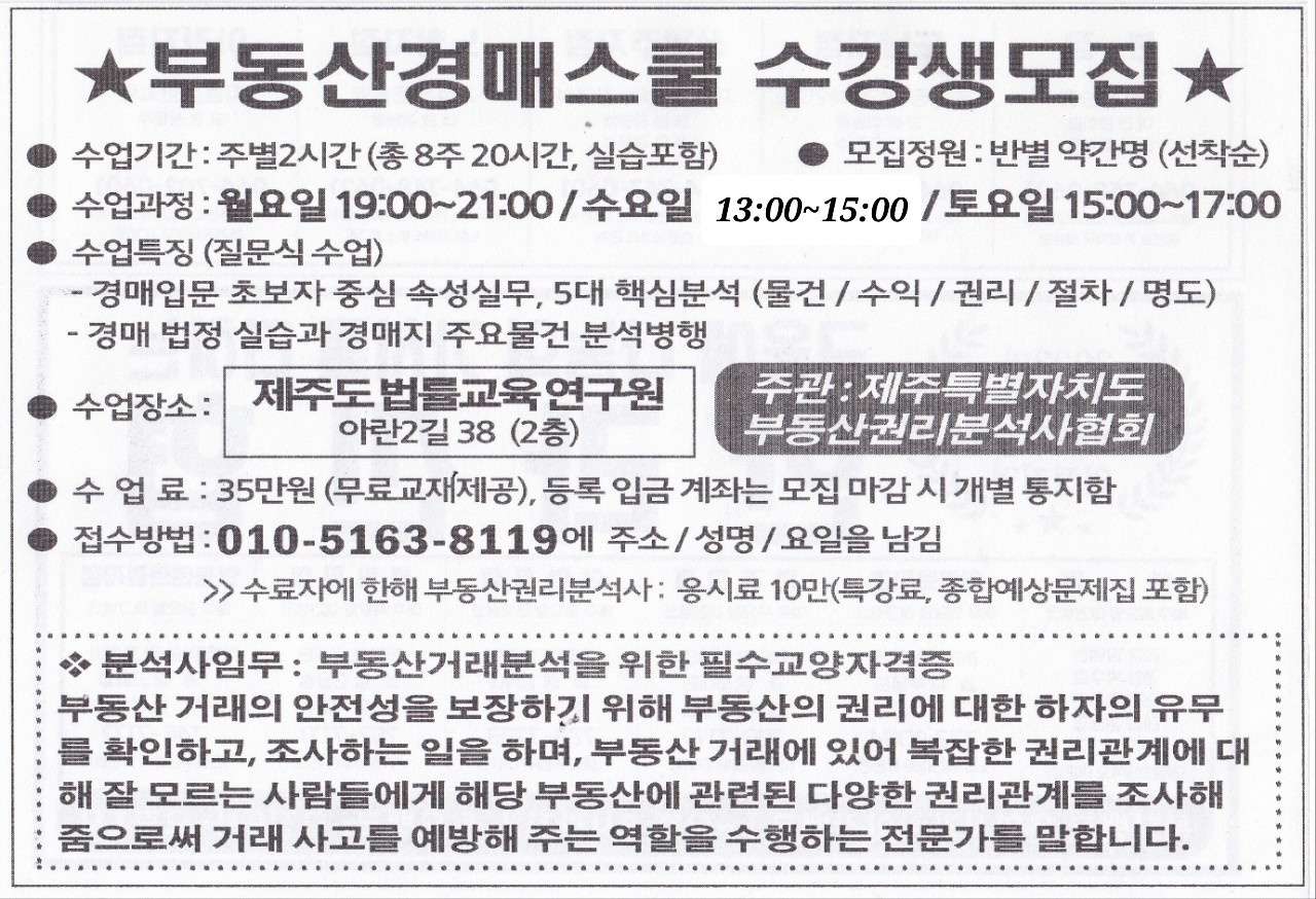 ■부동산경매스쿨(제93기)■(水)주간속성과정 첨부이미지