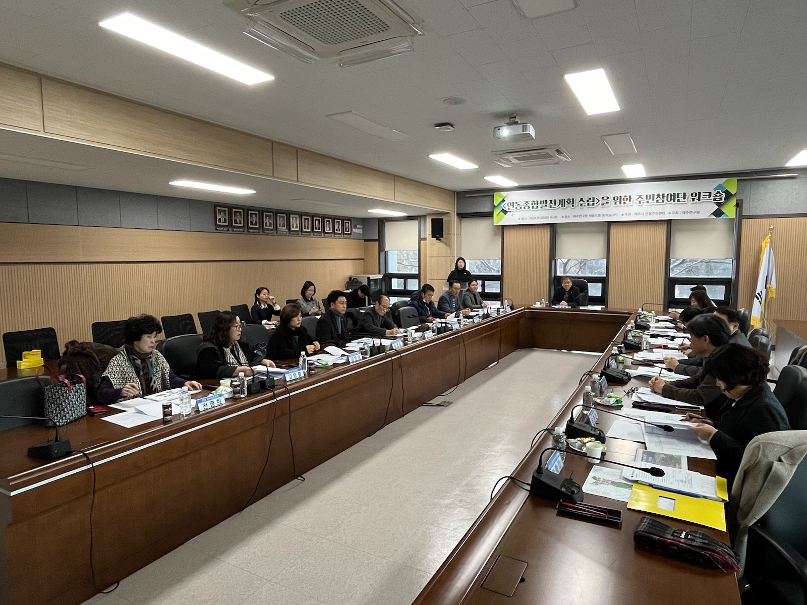 「연동 종합발전계획 수립」을 위한 제1차 주민참여단 발대식 및 워크숍 개최 첨부이미지