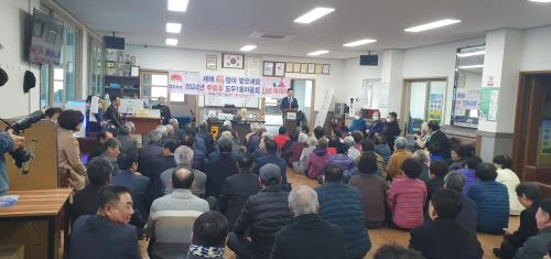 도두일동 마을회, 신년하례회 개최 썸네일