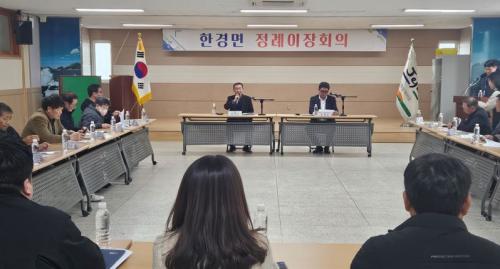 (한경면)한경면이장단협의회 3월 정례회의 개최.JPG