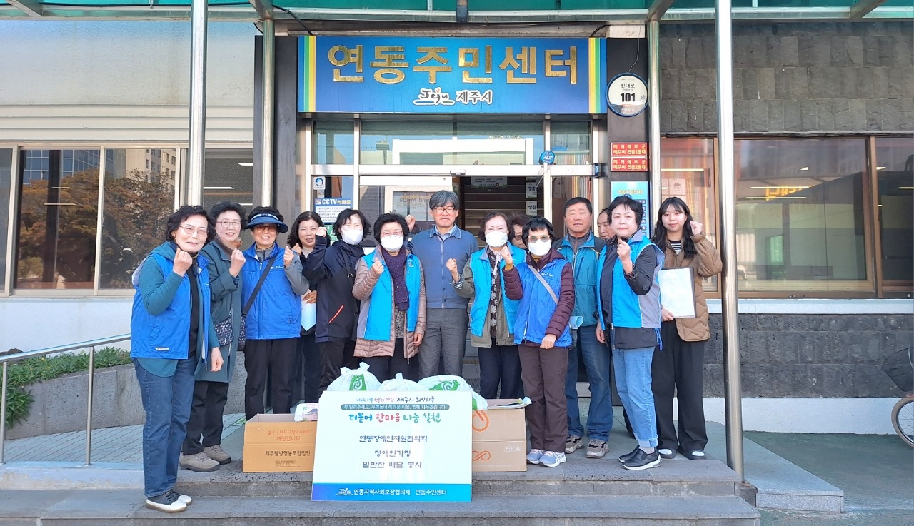 연동장애인지원협의회, 장애인가정에 밑반찬 배달 봉사 첨부이미지