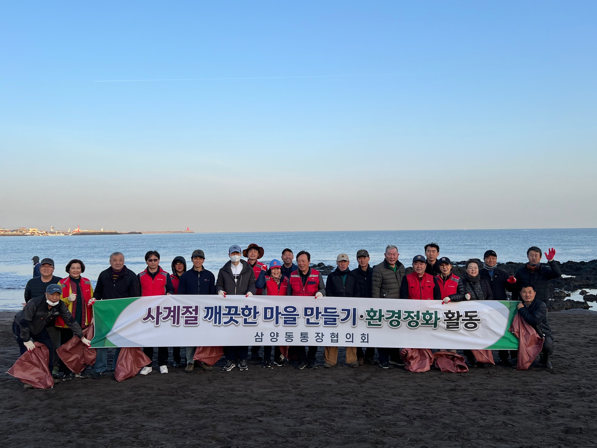 삼양동통장협의회, 삼양해수욕장 환경정화활동 전개 첨부이미지