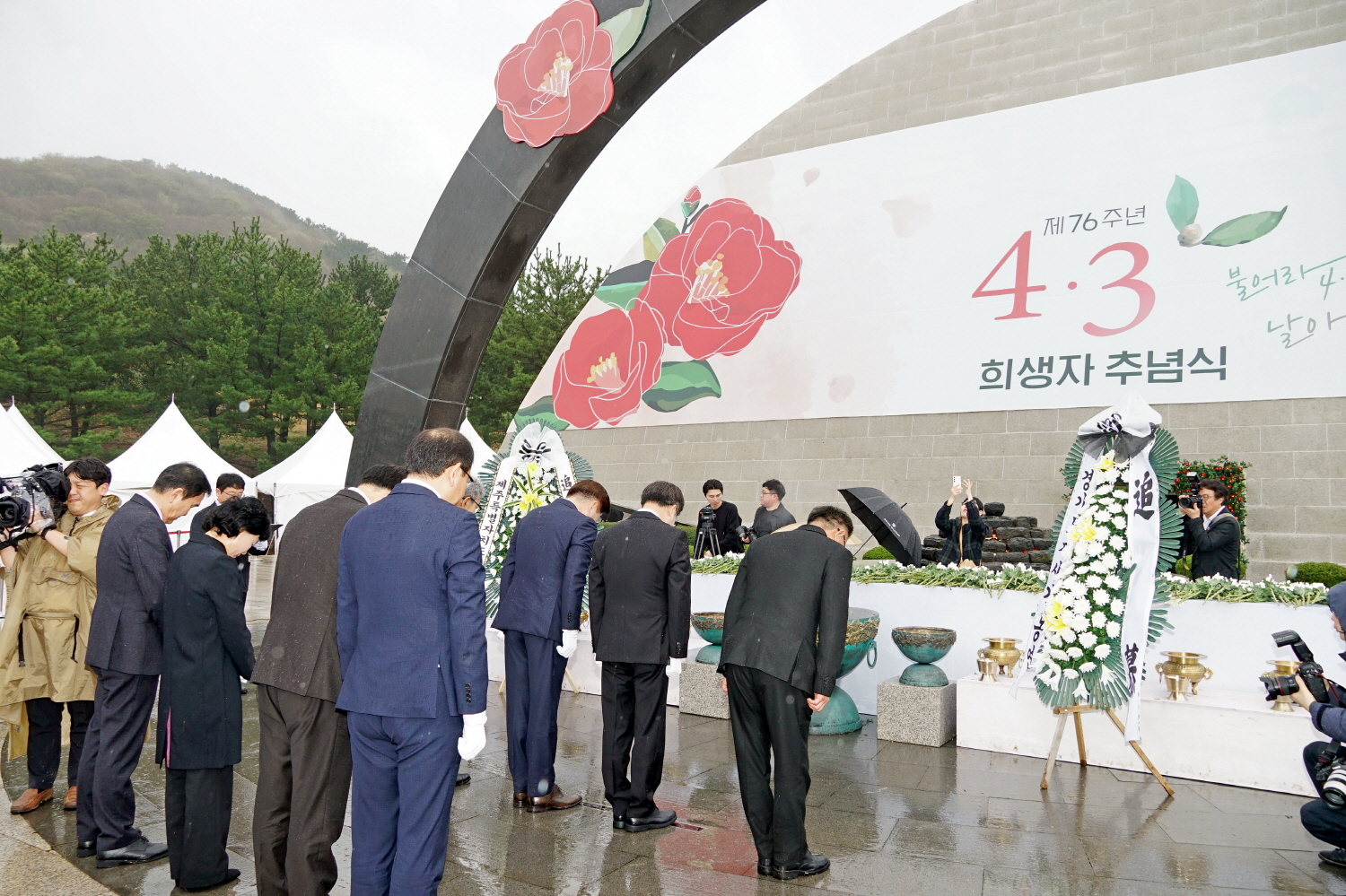 제76주년 제주4.3 희생자 위령제 첨부이미지