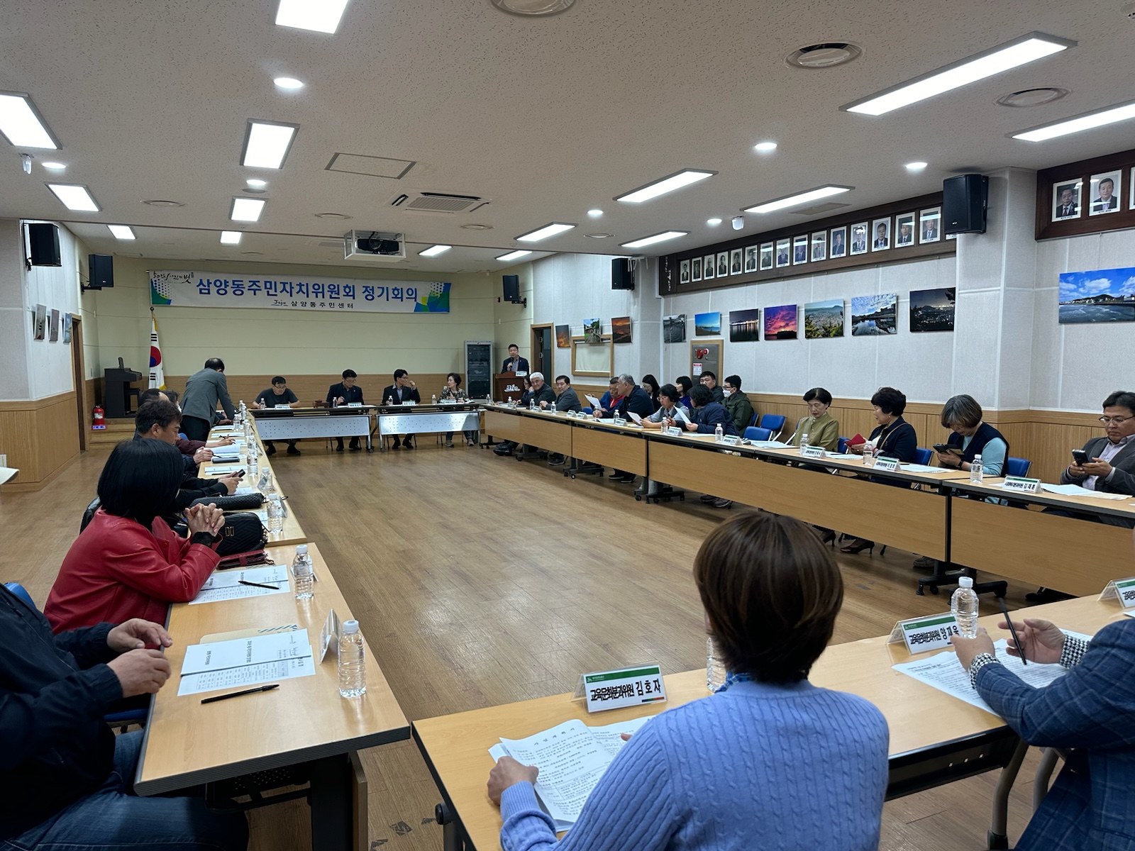 삼양동주민자치위원회, 4월 정기회의 개최 첨부이미지