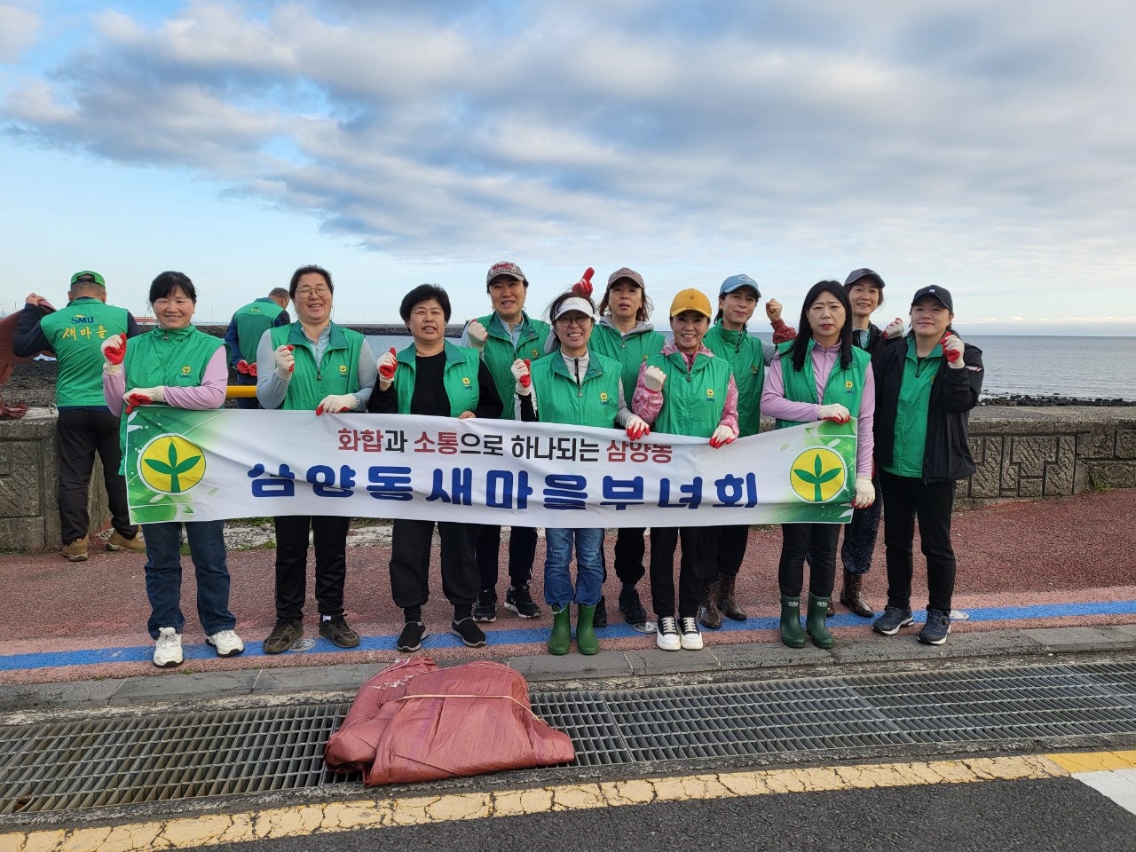 삼양동새마을부녀회, 해안가 환경 정비 활동 첨부이미지