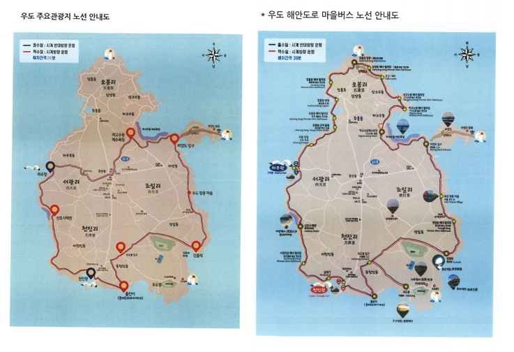 제13회 우도 소라축제로 인한 버스 노선 임시 변경 알림 첨부이미지