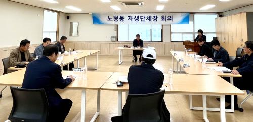 노형동자생단체협의회 4월 회의 개최 썸네일